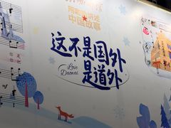 -中华巴洛克风情街