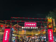 -汴河街