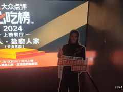 -懒人盐府人家(航天桥店)