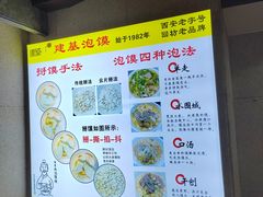 -建基泡馍·西安老字号·清真(永宁店)