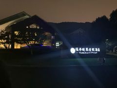 -苏州环秀晓筑养生度假村