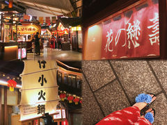 -御温泉·大餐庙会