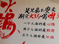 -毛毛老火锅(八年观音桥店)