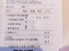 -谷田稻香