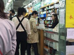-龙城大药房