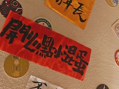-三杯赤運·中式小酒馆(所城里店)