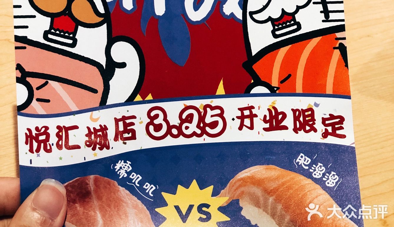 盆友，10元一碟高性价比寿司你来不来？