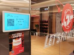-乐刻健身(天目里精品店)
