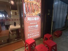 -阳江餐厅·30年老字号·粤菜海鲜大排档
