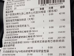 -家乐福(古北店)