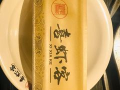 -喜虾客·大虾火锅(郑州无限城店)