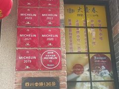 -大壶春(四川中路店)