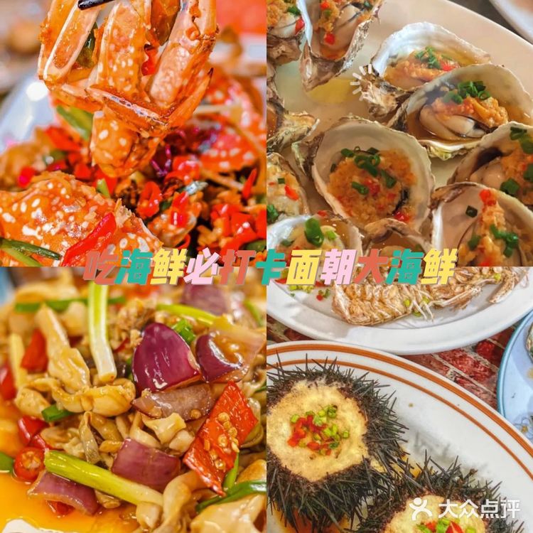  美食博主推荐这家海口老字号面朝大海鲜