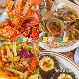  美食博主推荐这家海口老字号面朝大海鲜