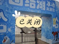 -团结湖公园
