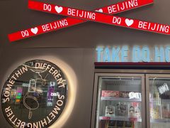 -DQ·蛋糕·冰淇淋(通州万达店)