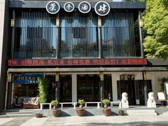 -茶叁酒肆·楚味江湖(菱角湖店)