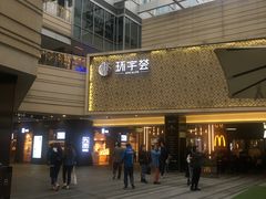 -中海环宇荟