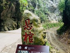 -狮子关旅游区