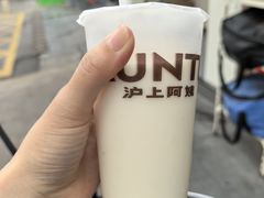 -沪上阿姨·精选茶饮(深大西丽店)