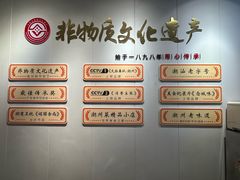 -非遗·十八曲鱼饺(西马总店)