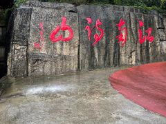 -敬亭山风景名胜区