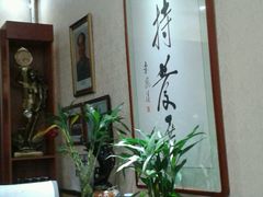 -人和居(丰葆路店)