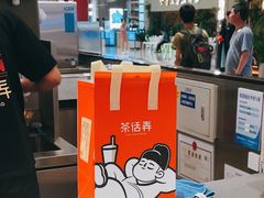 -茶话弄(北京五棵松万达店)