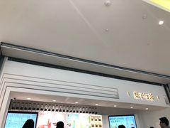 -叶子与茶(苏宁广场店)