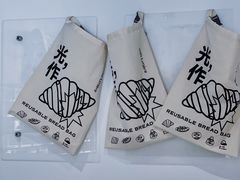 -光作面包Voila Lumiere(中山店)