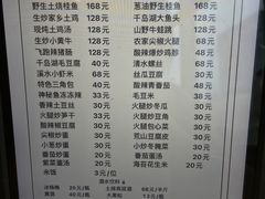 菜单-辣公子·千岛湖私房菜(滨江店)