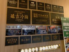 -华天延吉餐厅(西四总店)