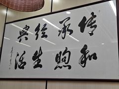 -蒋家桥饺面店(广陵路店)