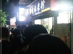 -覃肥叔桂林米粉(粮道街店)