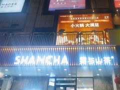 -雾与山茶(大禹城店)