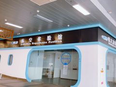 -厦门高崎国际机场-T3航站楼