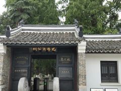 -包公祠