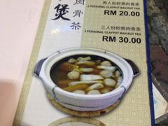 菜单-新记肉骨茶