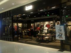 -izzue(合生汇店)