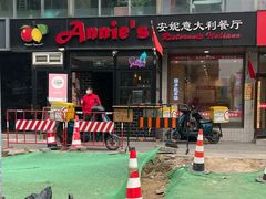 -安妮意大利餐厅(丽都店)