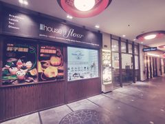-榖屋house of flour(张江首店)