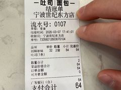 -爸爸糖吐司面包(宁波世纪东方店)