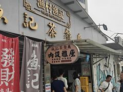 -渔记茶餐厅(渔村店)