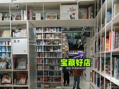 -PAGEONE(北京坊店)