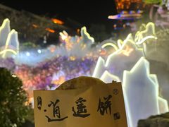 -茅山东方盐湖城景区