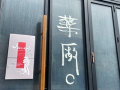 -MEDISN·药厂