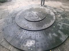 -八卦田遗址公园