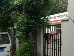-津燃华润燃气有限公司(万新服务站)