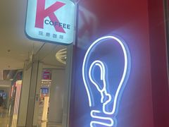 门面-肯德基(星河店)