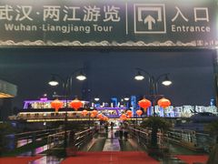 -武汉两江游览·夜游长江(汉口粤汉码头)